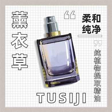 香水主图薰衣草香水精油主图