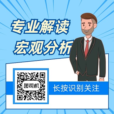 专业解读宏观分析商务大气方形二维码
