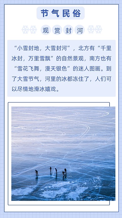 简约节气民俗文章配图