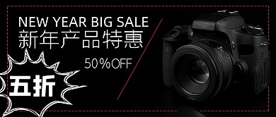 新年产品特惠50%半折简约首图