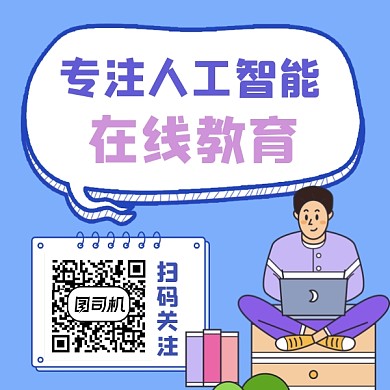 人工智能在线教育简约插画方形二维码