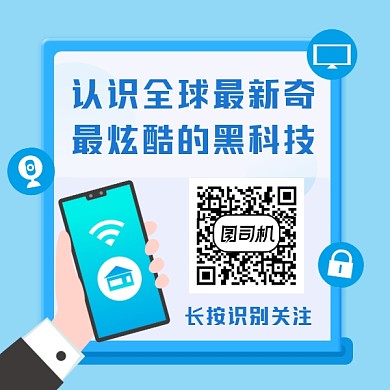 新奇炫酷黑科技蓝色大气方形二维码