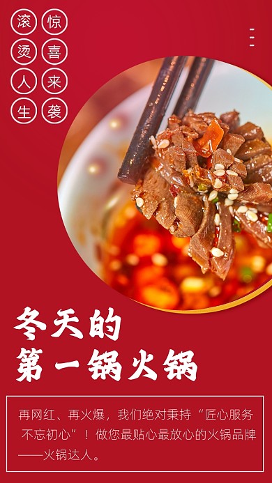 简约冬天的第一锅火锅文章配图