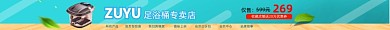 足浴桶专卖电商店招