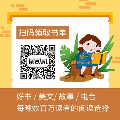 百万读者的阅读选择可爱插画方形二维码