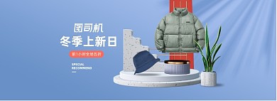 双12极简INS冬季上新小清新海报