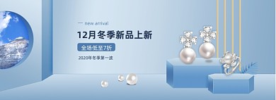 浅色冬季新品极简风格珠宝首饰海报