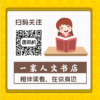 相伴读者可爱插画方形二维码