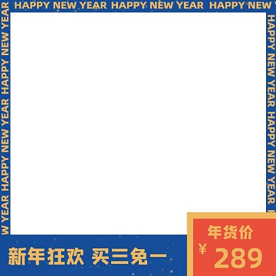 电商小年年货节促销主图图标直通车