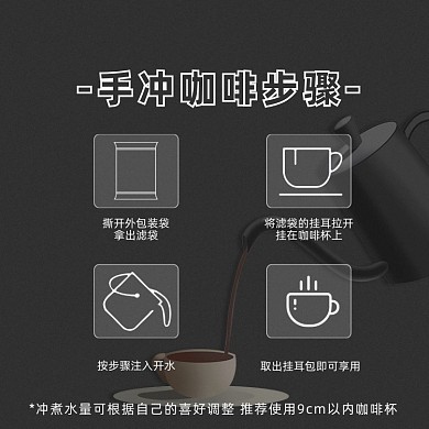 手冲咖啡主图醇香咖啡主图