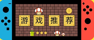 ns卡通witch游戏推荐公众号首图