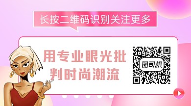 批判时尚潮流炫彩大气长形二维码