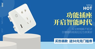 智能多项转换插头插座板插座多孔