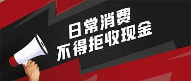 扁平简约热门话题热搜公众号首图