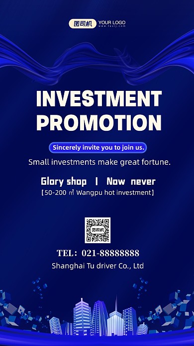 旺铺招商加盟全英文时尚简约手机海报