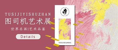 小清新文艺鲜花花店主题公众号封面