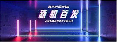 赛博朋克手机酷炫日常通用海报