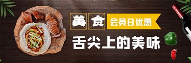 外卖电商烤鸭熟食店招