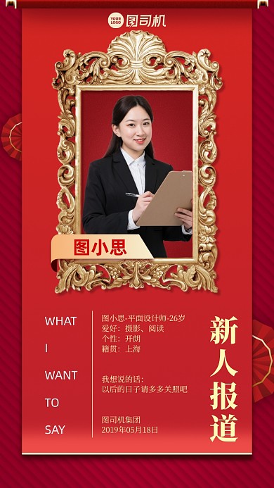 新人报道创意北欧式手机海报