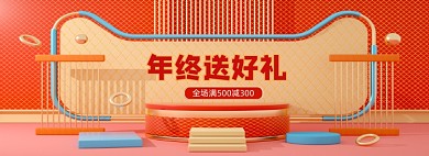 原创红色天猫猫头创意年终送好礼海报