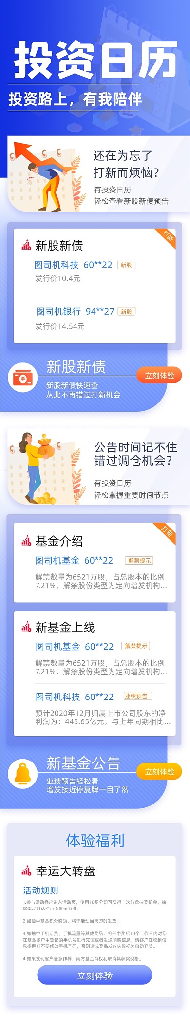 蓝色简约插画H5手机界面文章长图