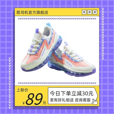 冬季上新运动鞋手绘卡通促销主图