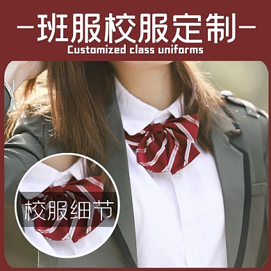 班服校服定制淘宝主图直通车模板