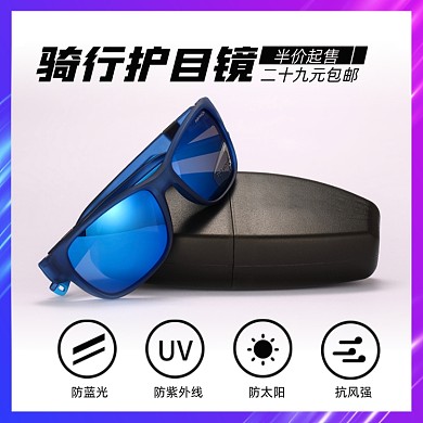 运动户外护目镜渐变简约促销主图