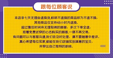 淘宝店长推荐通知快递说明防骗通知