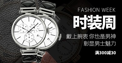 机械表男表休闲时尚简约百搭腕表海报