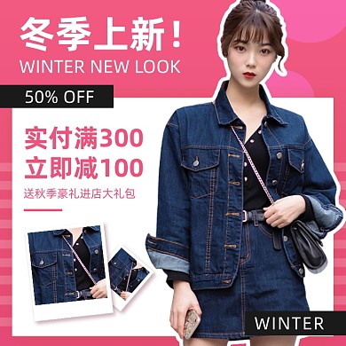 冬季服装女装主图直通车