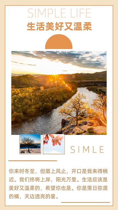 生活美好又温柔文章配图