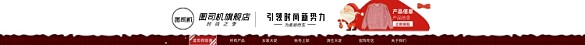 圣诞节女装淘宝电商店招图