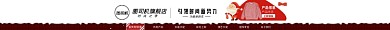 圣诞节女装淘宝电商店招图