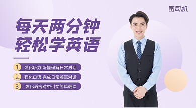 英语发音训练营课堂课程封面