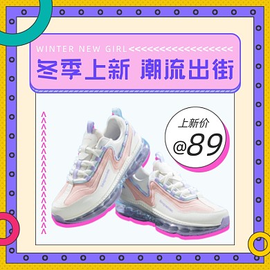 冬季上新运动鞋手绘潮流风促销主图