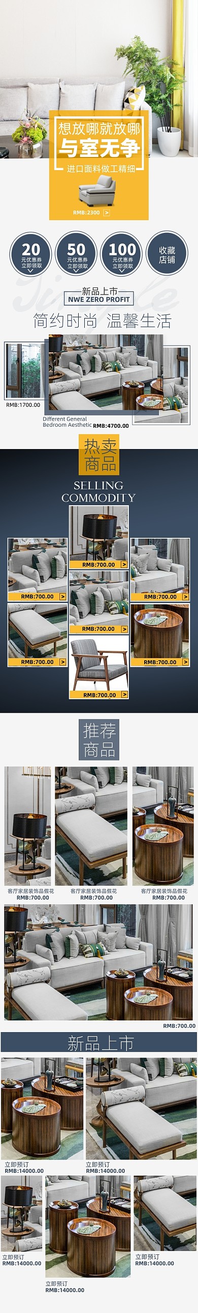 家具欧美家装简约手机端首页