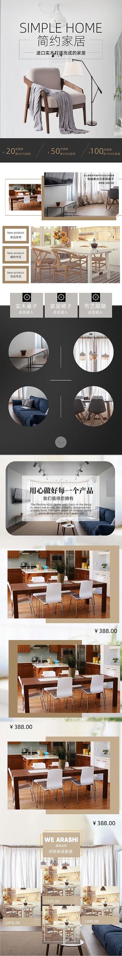 简约简欧时尚家居家具用品首页