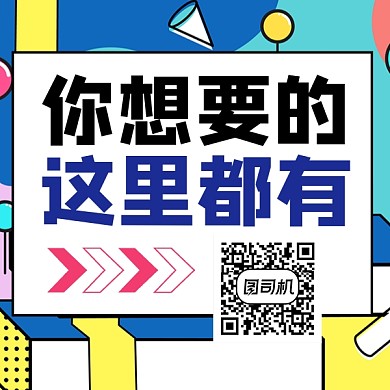 花哨你想要的这里都有公众号方形二维码