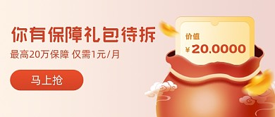 贷款活动公众号首图