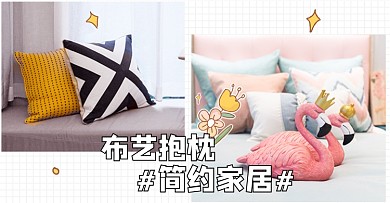 精美布艺抱枕家居用品