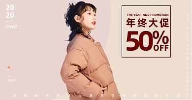 双十二女装冬装羽绒服大促服装海报
