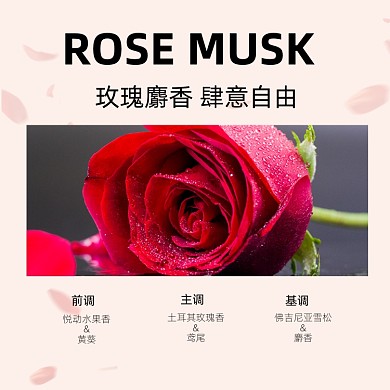 玫瑰香水主图玫瑰麝香女性香水