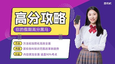 假期高分培训简约清新课程封面