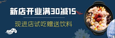 餐饮重庆鸡公煲外卖平台店招
