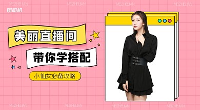 美丽直播在线简约课程封面