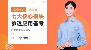 橙色渐变扁平培训教育课高中英语程图