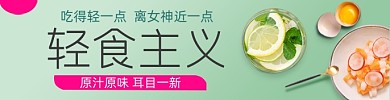 轻食主义外卖平台移动界面