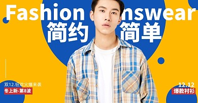双十二工装风复古宽松外搭衬衫海报