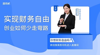 创业指导课简约清新课程封面